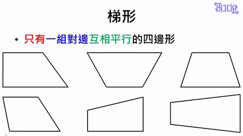 長方形是梯形嗎|梯形:性質,判定,特殊梯形,等腰梯形,直角梯形,周長面積,。